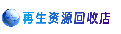 通辽购物卡回收站