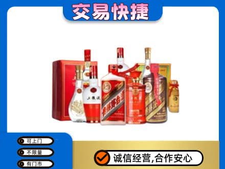 通辽名酒回收酒水.jpg