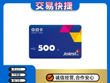 通辽回收中欣卡