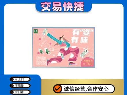 通辽回收伊利购物卡
