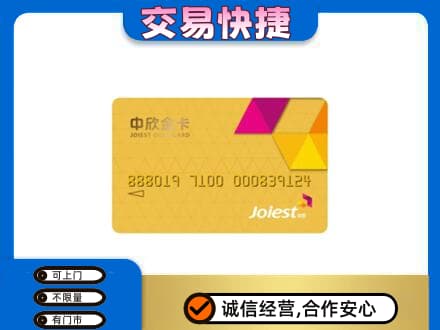 通辽回收商超卡
