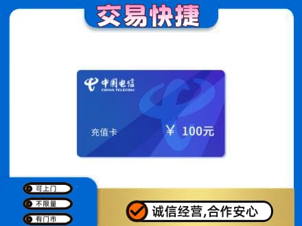 通辽高价回收电信卡