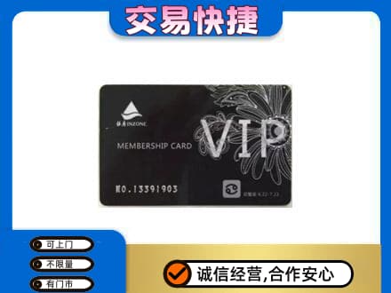 通辽回收银座卡