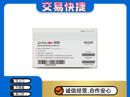 通辽高价回收银泰购物卡