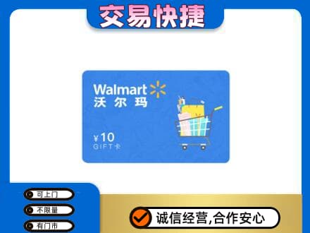 通辽回收沃尔玛卡
