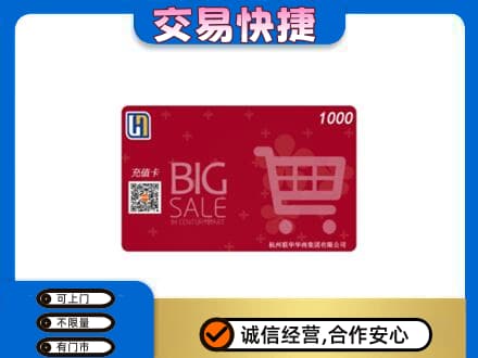 通辽回收世纪联华卡