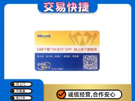 通辽回收百联OK购物卡