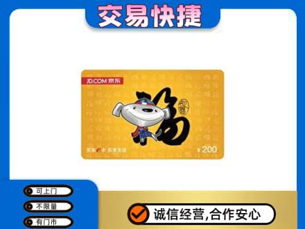 通辽回收京东E卡
