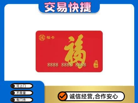 通辽回收福卡