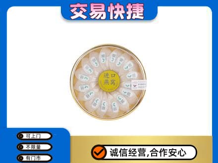 通辽高价回收进口燕窝