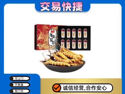 通辽高价回收冬虫夏草