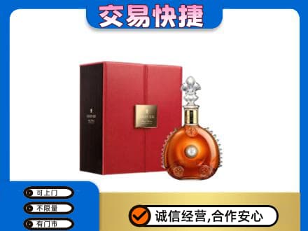 通辽回收路易十三