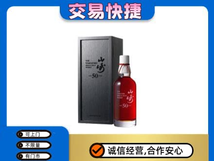 通辽回收山崎