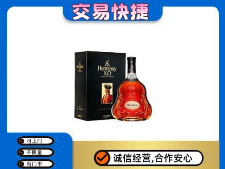 通辽回收轩尼诗