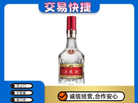 通辽高价回收五粮液八代