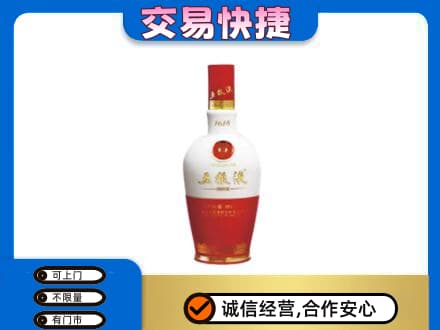 通辽回收五粮液多少钱