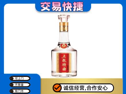 通辽回收五粮特曲