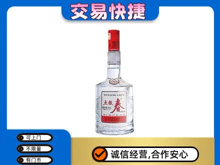 通辽高价回收五粮春