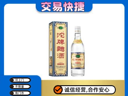 通辽高价回收沱牌曲酒