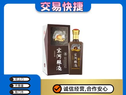 通辽回收宋河粮液
