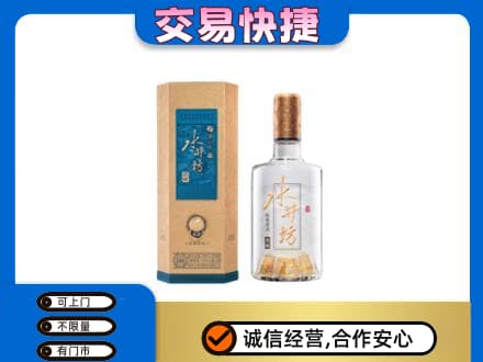 通辽回收水井坊