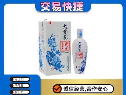 通辽高价回收老白干大青花