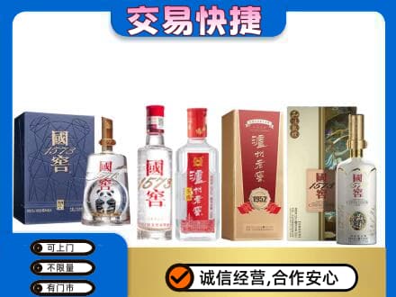 通辽回收国窖酒