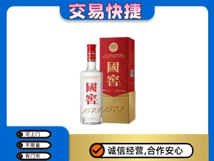 通辽回收国窖1573