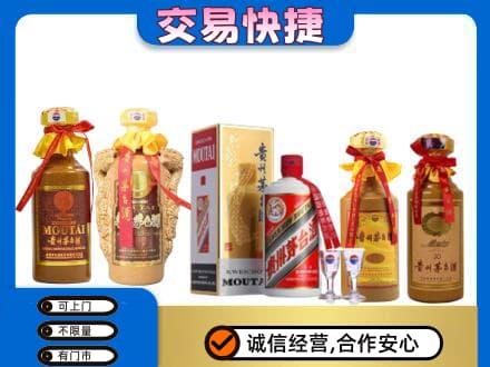 通辽回收贵州茅台酒