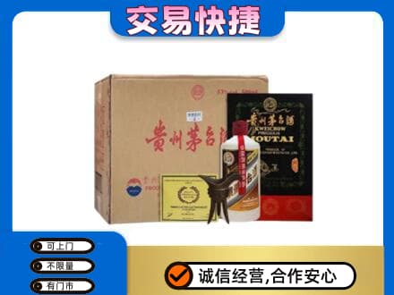 通辽回收珍品茅台酒