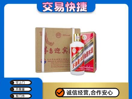 通辽回收茅台迎宾酒