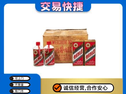 通辽回收五星茅台酒