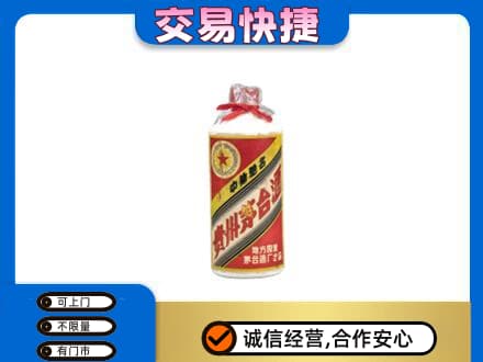 通辽回收地方国营茅台酒