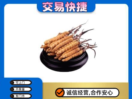 通辽回收冬虫夏草多少钱每克