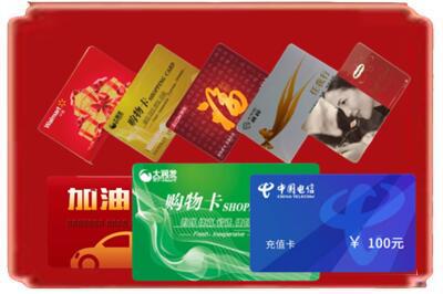 通辽烟酒回收充值卡.jpg